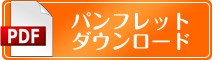 パンスレット